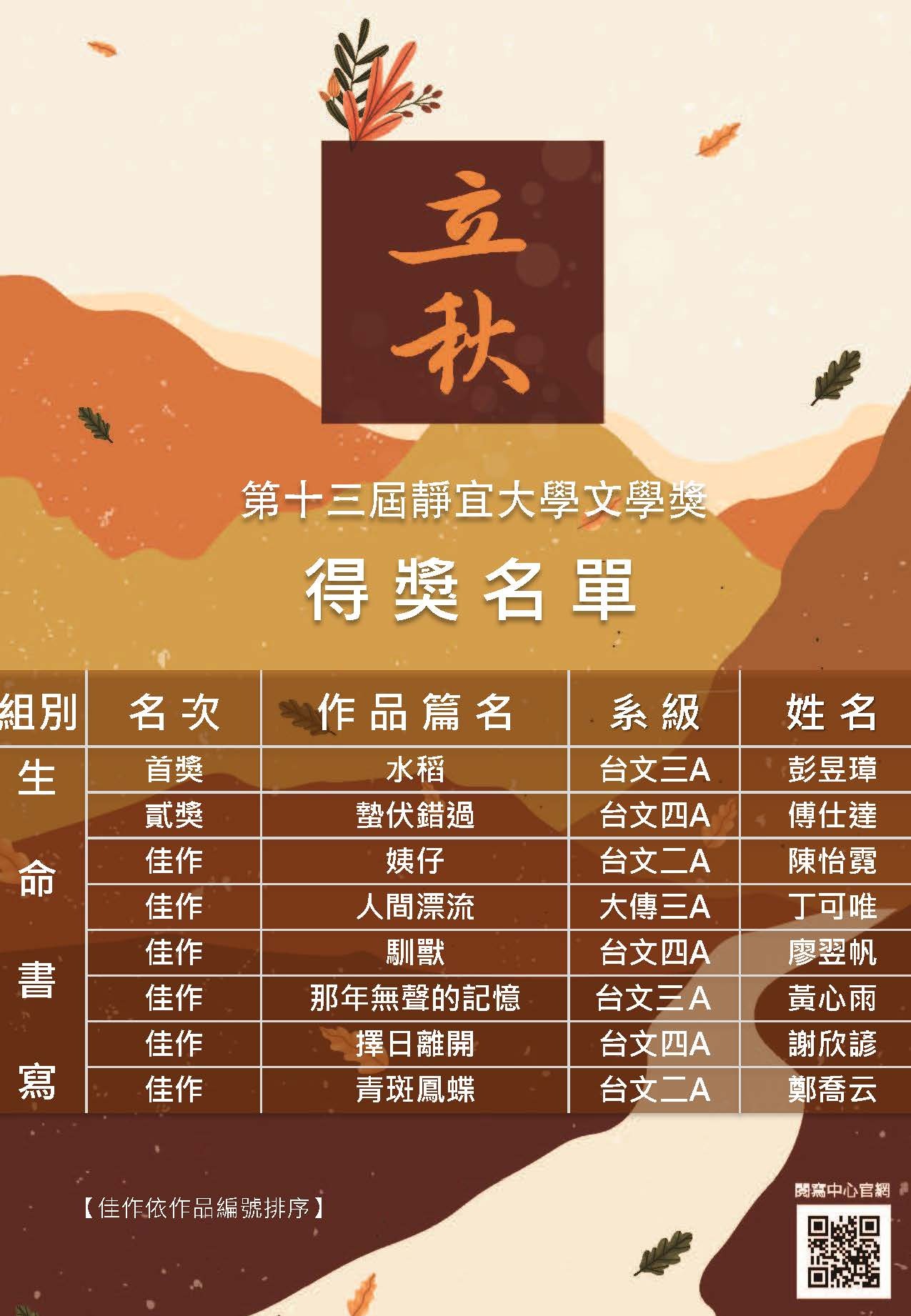 生命書寫